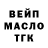 ТГК жижа TMS Max