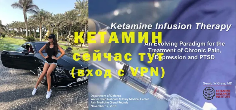 Кетамин ketamine  Велиж 