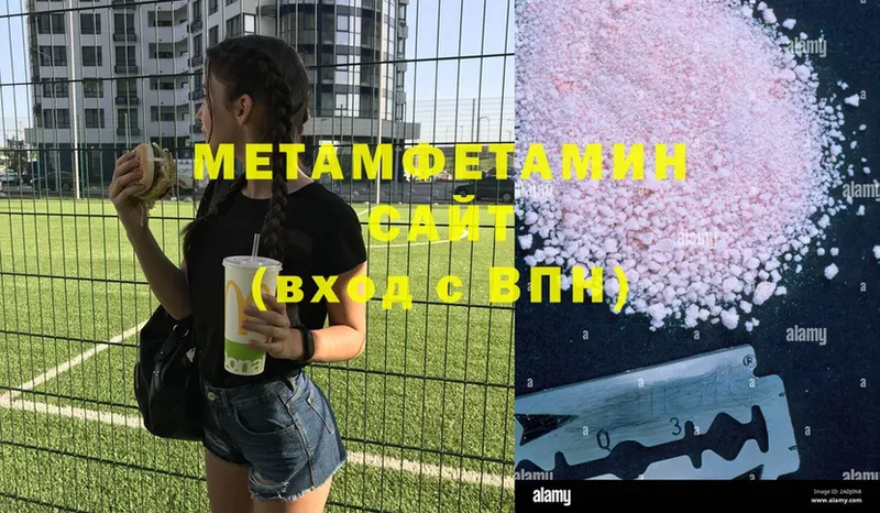 Метамфетамин Methamphetamine Велиж